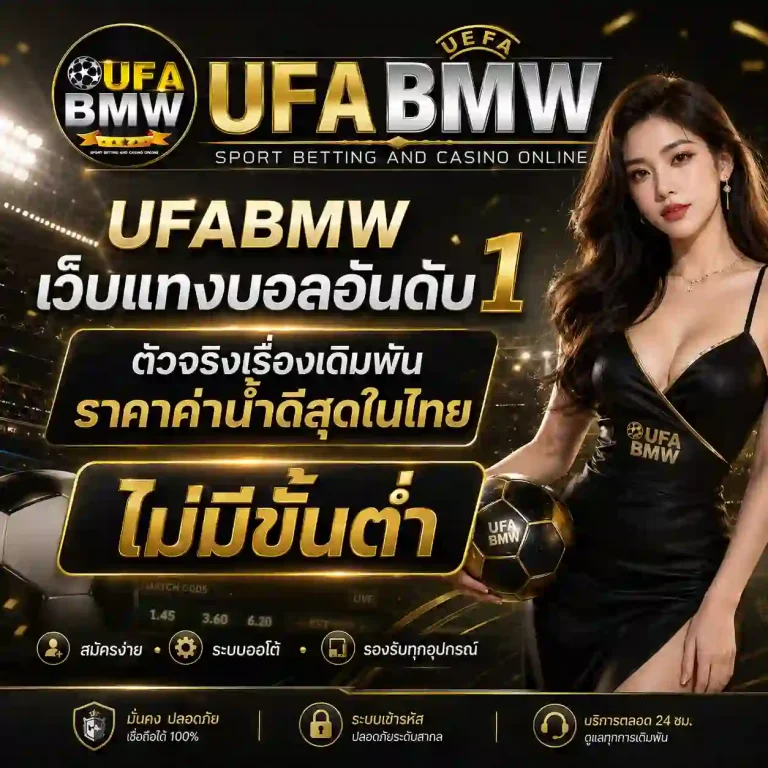ufabmw
